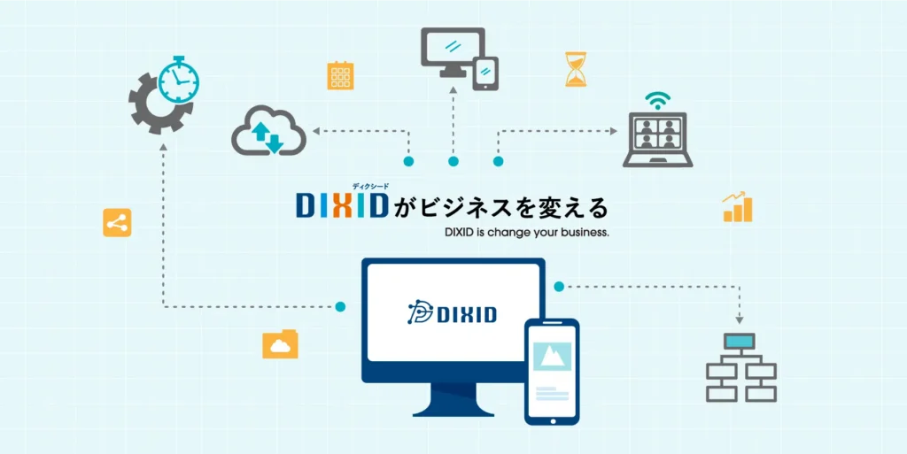 DIXID（ディクシード）がビジネスを変える DIXID is change your business.